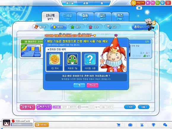 超级跑跑港服和韩服的官方网站?