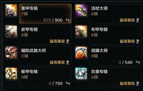 洛奇英雄传杖娘加点,不要拿复制的黑我,技能名字要正确