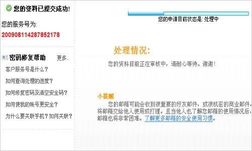 手机将军令(手机)丢失了怎么办?