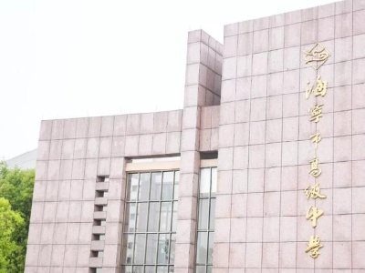 浙江有哪些名校联盟?