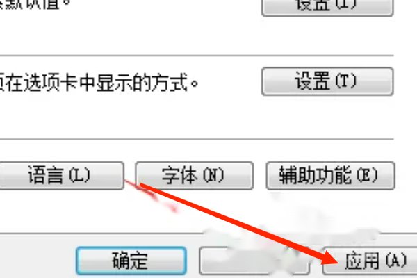 简述在ie浏览器中如何设置主页