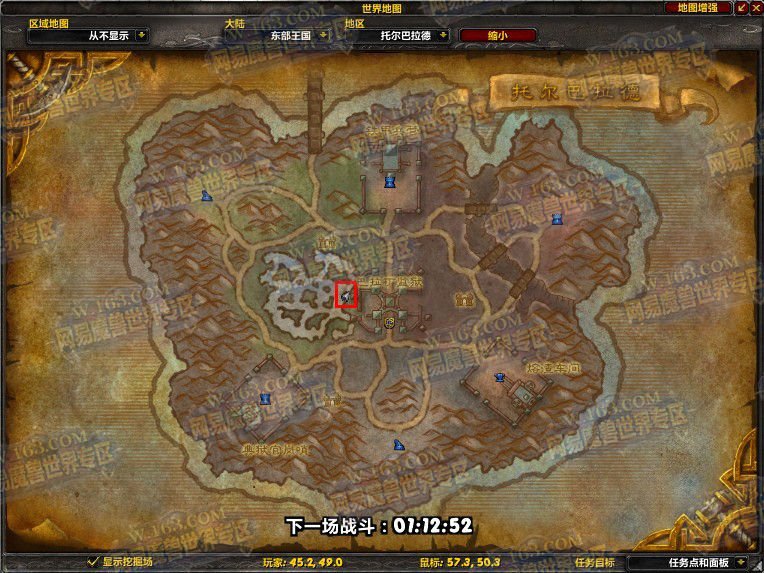 魔兽世界巴拉丁副本入口在哪？要详细的。