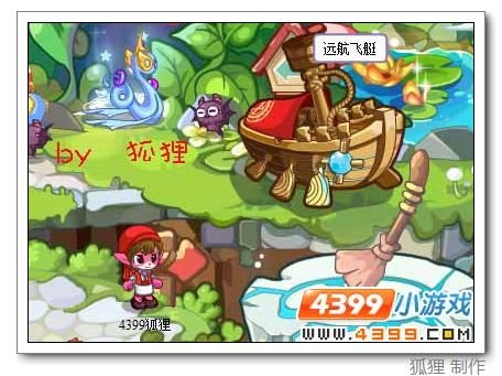 洛克王国弃之宝岛在哪