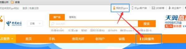 怎么取消电信手机彩铃?