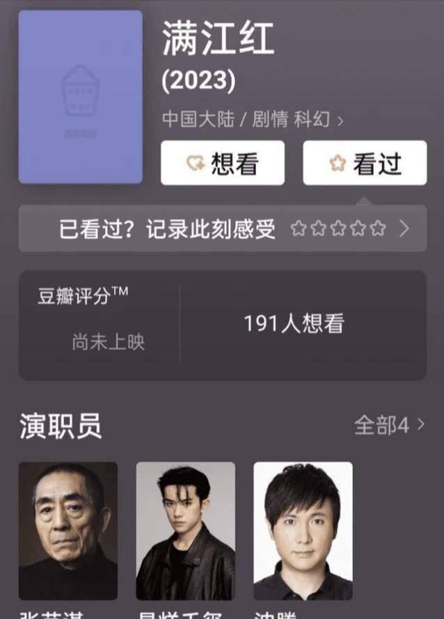 张艺谋电影《满江红》成功立项,这部剧的阵容有多强大?