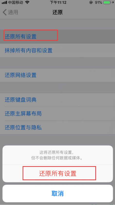 苹果手机一直显示白苹果是什么问题?