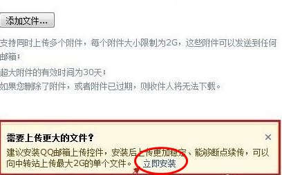 qq邮箱上传超大附件在哪里？