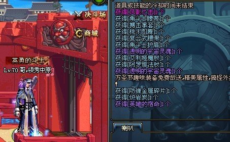 dnf风影之击哪里爆