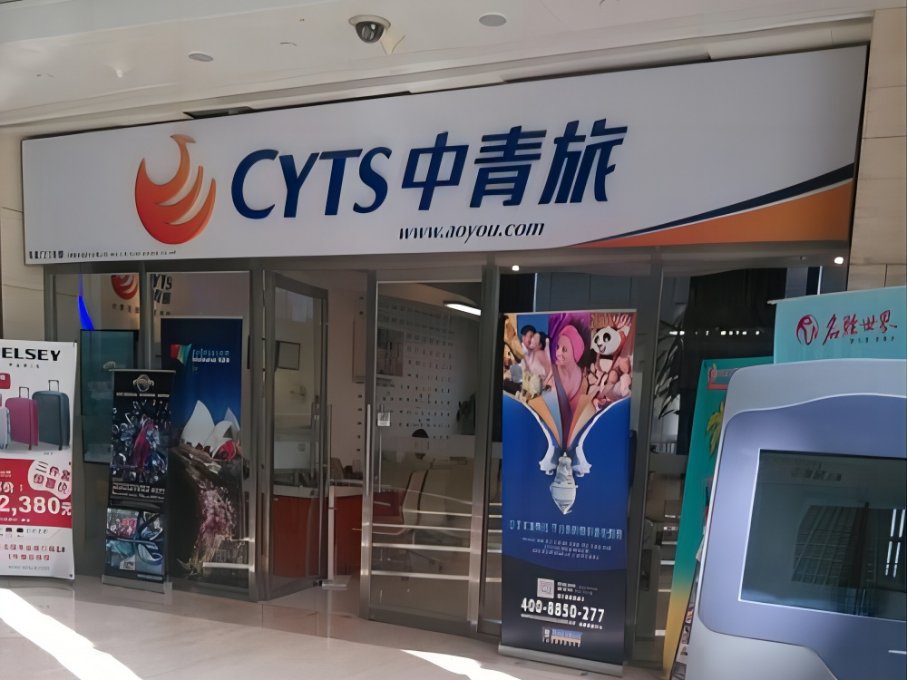 老年旅行社排名