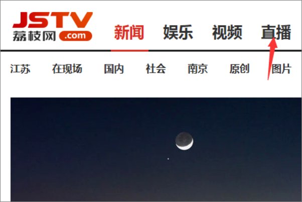 在哪可以看到江苏卫视的直播