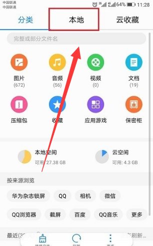 手机qq聊天记录存在哪个文件夹里面