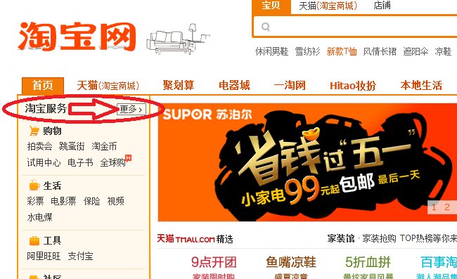 淘宝助理下载官方网站