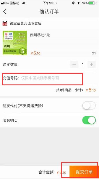 我想充五元话费,怎么充