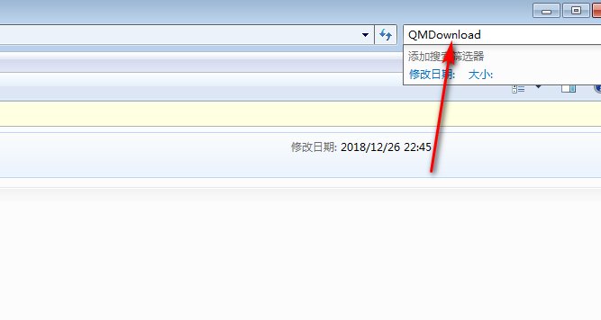 请问电脑上QMDownload是什么文件夹