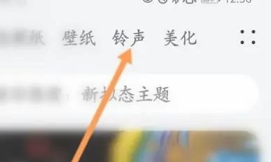 华为手机如何下载歌曲铃声？