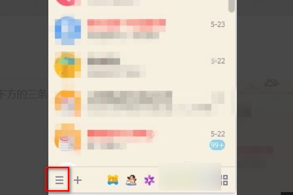 qq密保问题如何更改密保答案