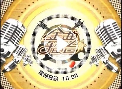 金曲擂台的介绍