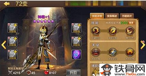 全民斗战神神将怎么样