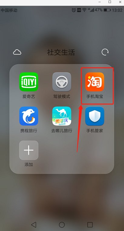 在淘宝上买东西怎么找到自己买的那一家