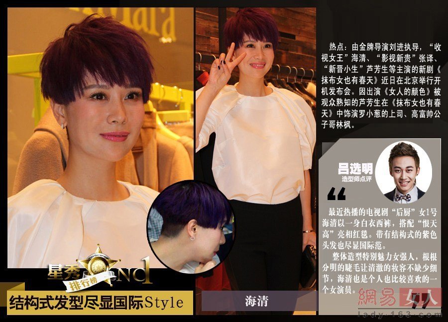 头号粉丝的基本资料