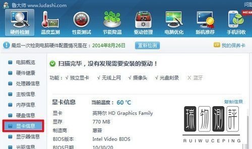 如何测试显卡性能