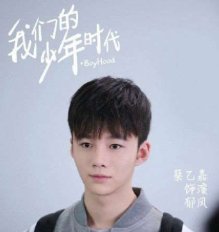 沙婉_我们的少年时代郁风和沙婉在一起了吗蔡乙嘉个人资料_沙婉