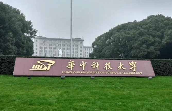 华中科技大学考研复试名单何时公示？