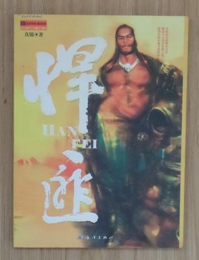 暗日明晶的小说简介