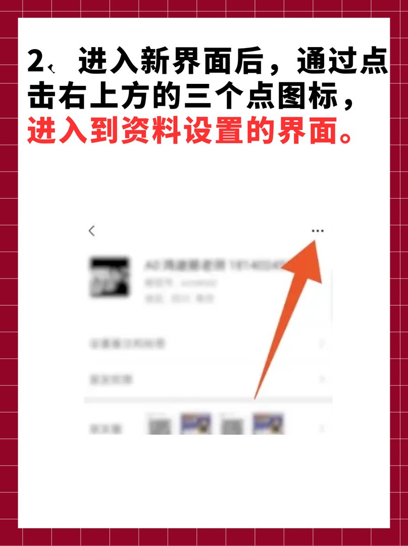 微信特别关心怎么设置