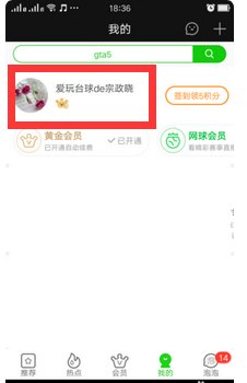 爱奇艺会员账号如何共享?