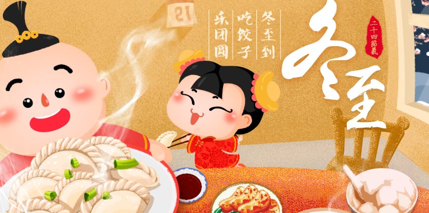 亚岁指哪个季节