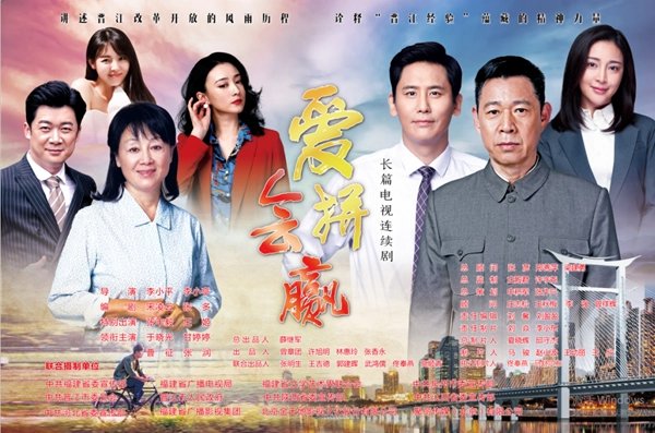 爱拼会赢有多少集