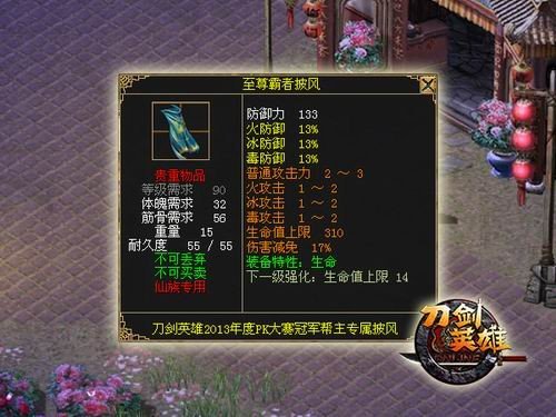 刀剑英雄至尊卡的概述