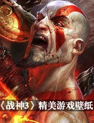 请问大佬有《战神3》中英文亚版PS3版游戏免费百度云资源吗