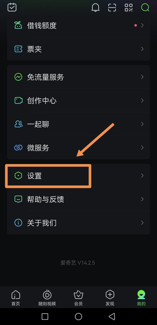 爱奇艺的会员号如何查看？