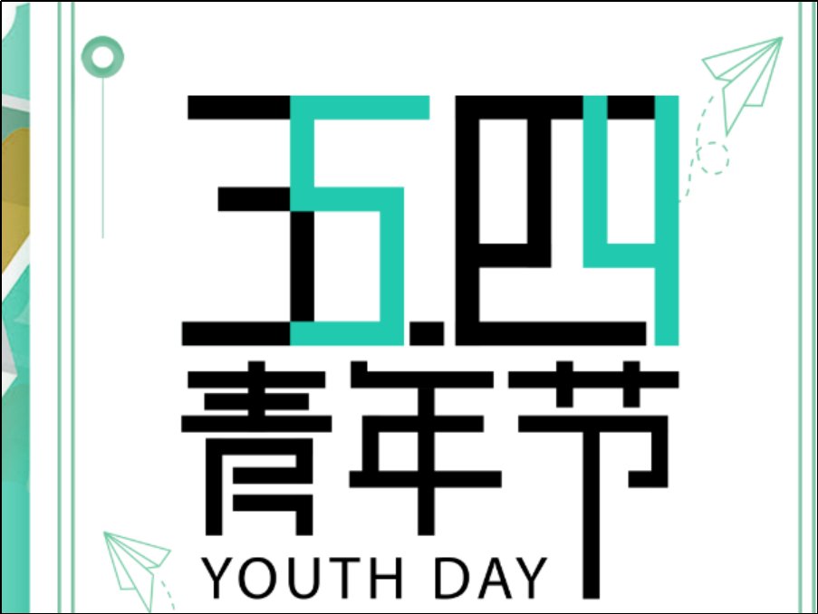 五四放假半天新规定是什么