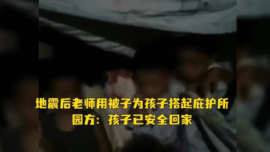 泸县地震又降雨，幼儿园老师用被子裹紧孩子，你对这一幕有何感触？