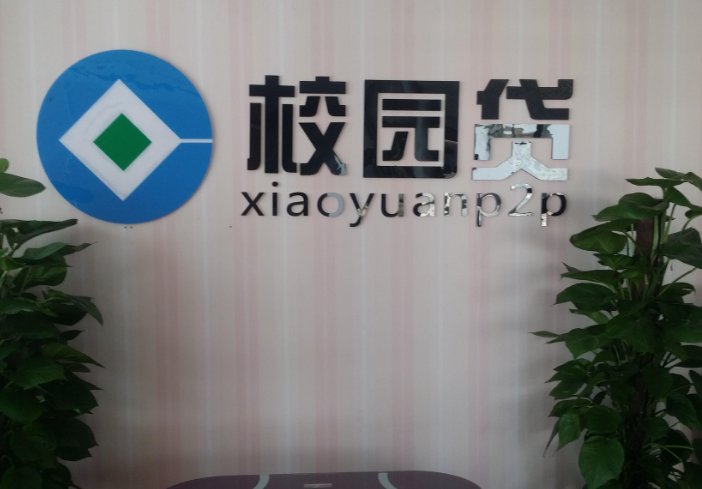 人民日报评暂停网贷进校园,这样做的好处是什么?