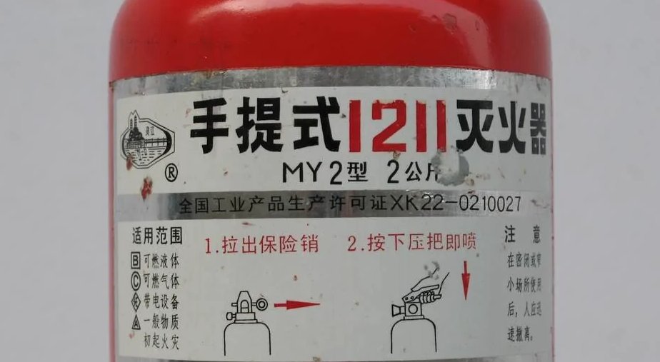 1211是什么意思?