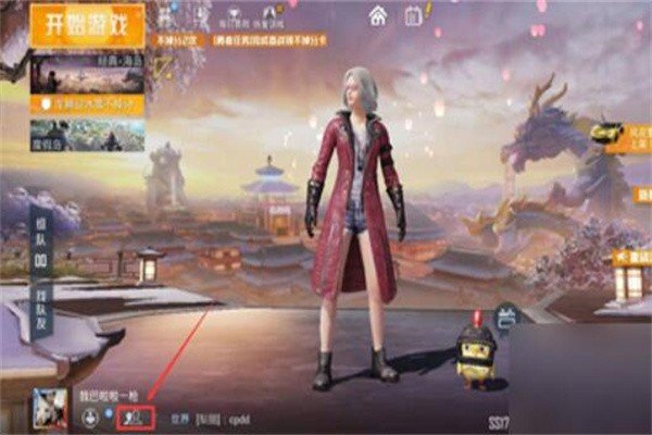 吃鸡怎么隐身上线不让好友知道