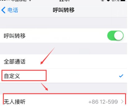 苹果手机如何设置来电留言?