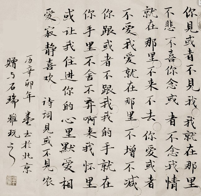 非诚勿扰2中的诗句是什么?