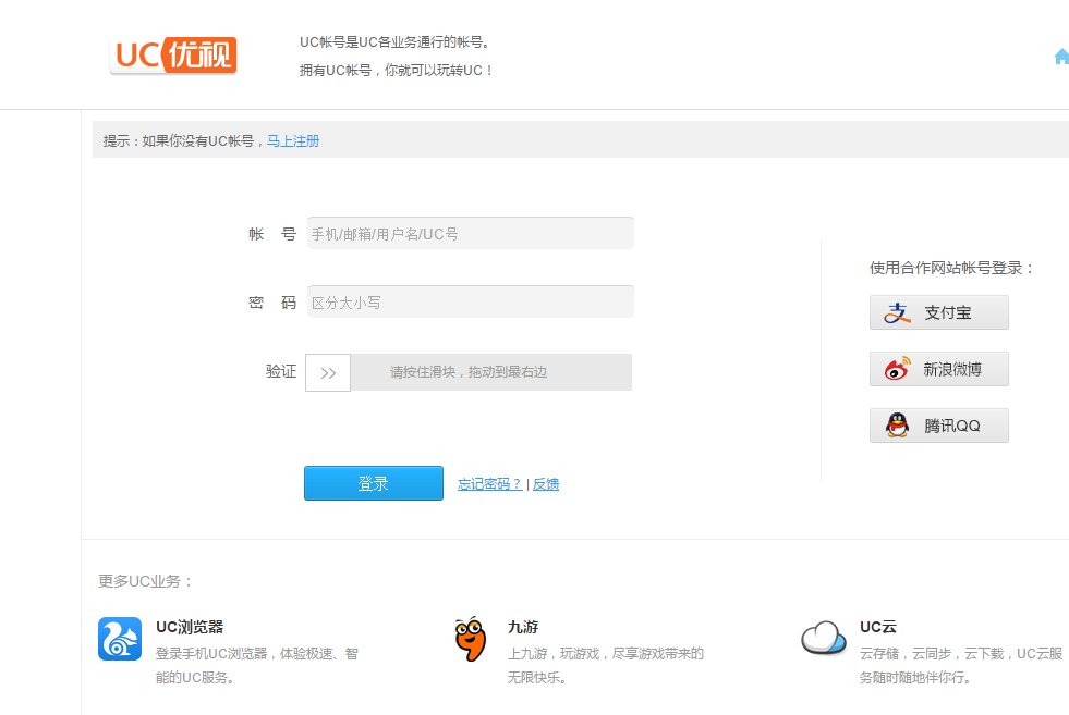 电脑如何进入UC个人中心