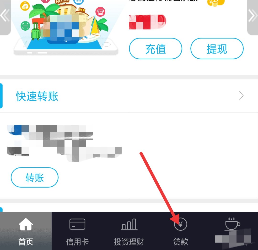 中信银行网上怎么查询贷款余额