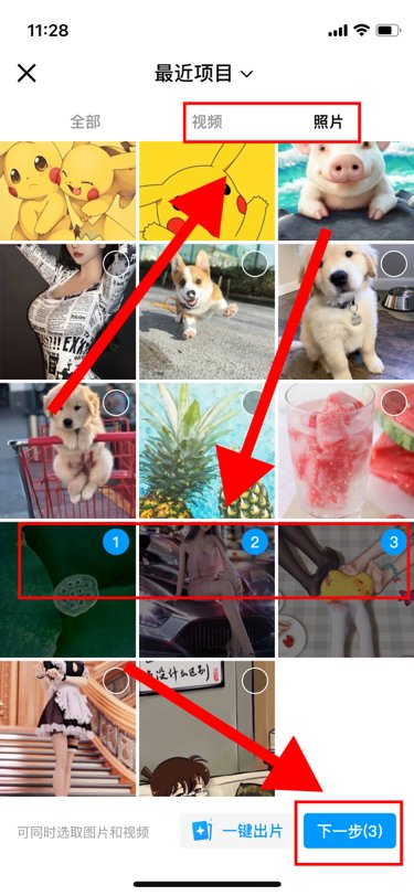 手机qq空间怎么上传视频？