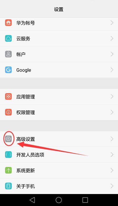 华为手机恢复出厂设置后语言都变成英文了,怎么改成中文?
