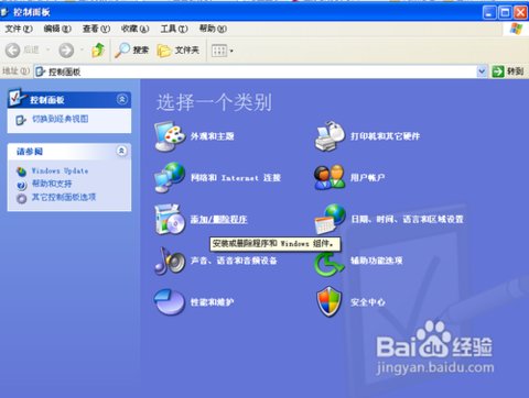 乐分惠怎么卸载