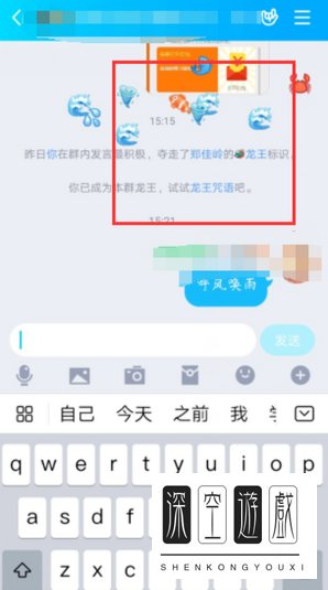 qq群龙王咒语有什么用 qq群龙王咒语呼风唤雨怎么开启