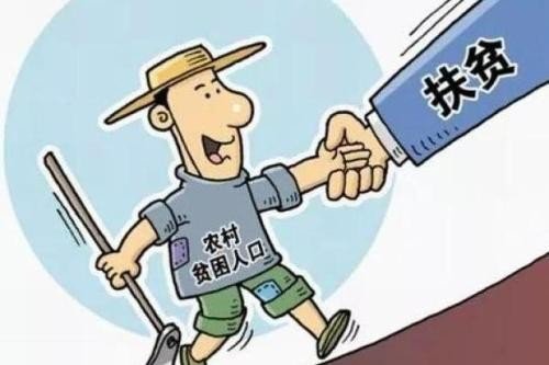 家庭人均年收入8000算贫困吗？