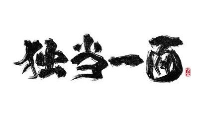 络绎不绝绝的意思